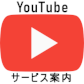 YoutubeTAXI編