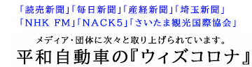 各種メディア記事