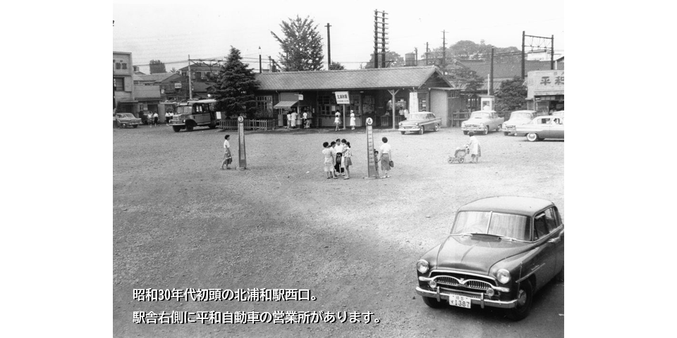 昭和30年代北浦和駅01