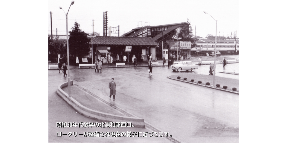 昭和30年代北浦和駅02